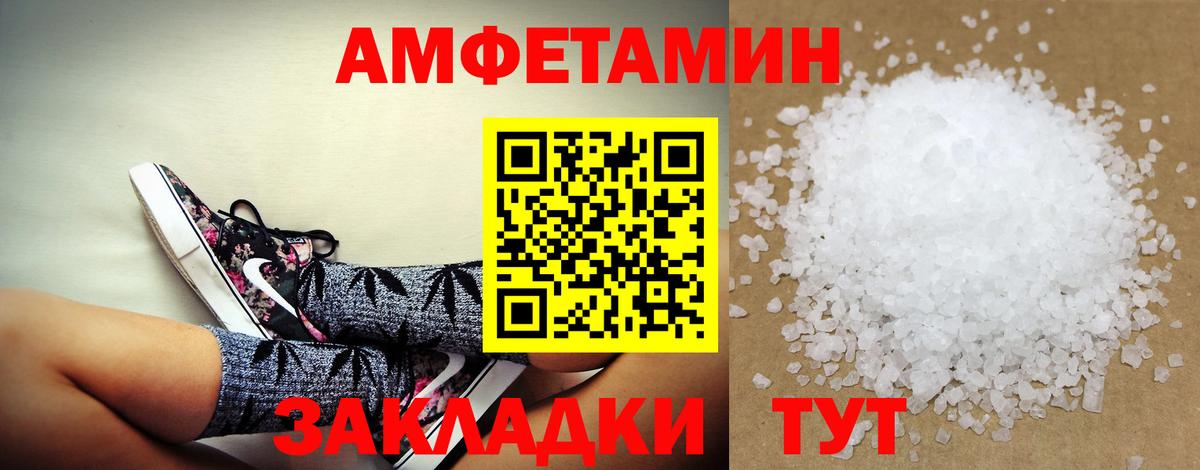 Грязи  Амфетамин 97%  АМФ  Вход с VPN 