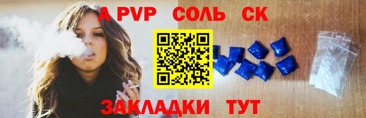 наркошоп  A PVP СК КРИС  Вход с VPN  Грязи 