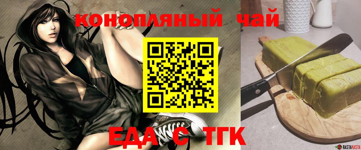 Грязи  Cannafood конопля  Вход с VPN 