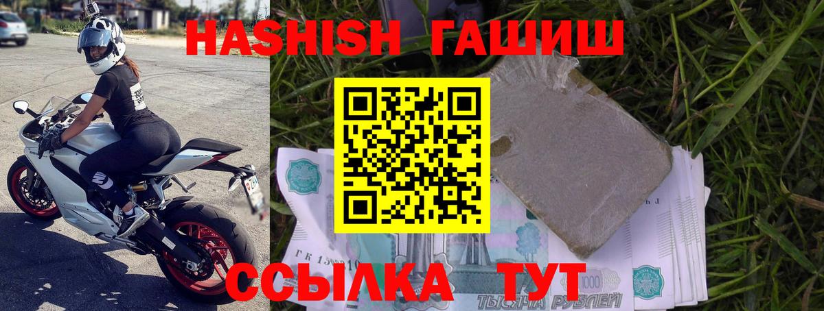 ГАШ  ГАШИШ убойный  Грязи  Вход с VPN  ГАШИШ hashish 