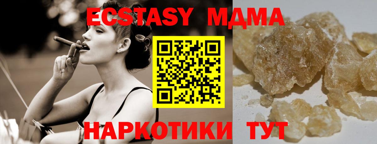 МДМА  МДМА Molly  Грязи  Вход с VPN  МДМА crystal 
