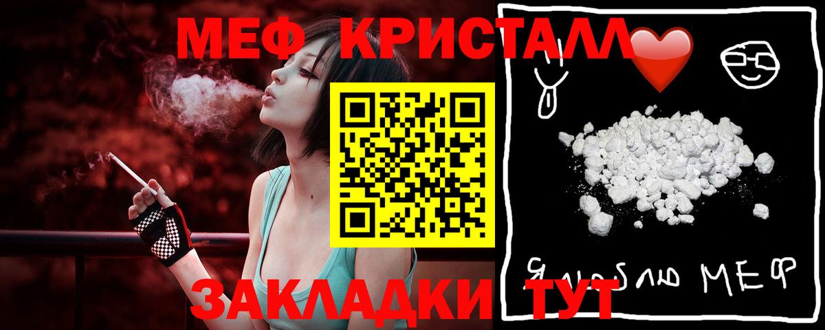 Грязи  МЕФ 4 MMC  купить   МЕФ кристаллы  Вход с VPN  Меф 
