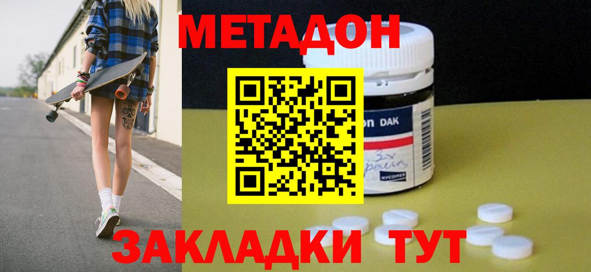 нарко площадка клад  Вход с VPN  Грязи  МЕТАДОН белоснежный 