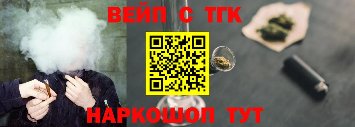блэк спрут рабочий сайт  Вход с VPN  Грязи  ТГК THC oil 